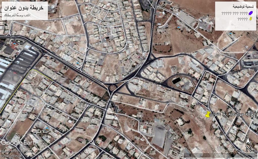 ارض في طبربور قرب الفندق والقيادة والحديقة ام العقارب
لا تنسَ أنك شاهدت هذا الإعلان في عنكبوت...