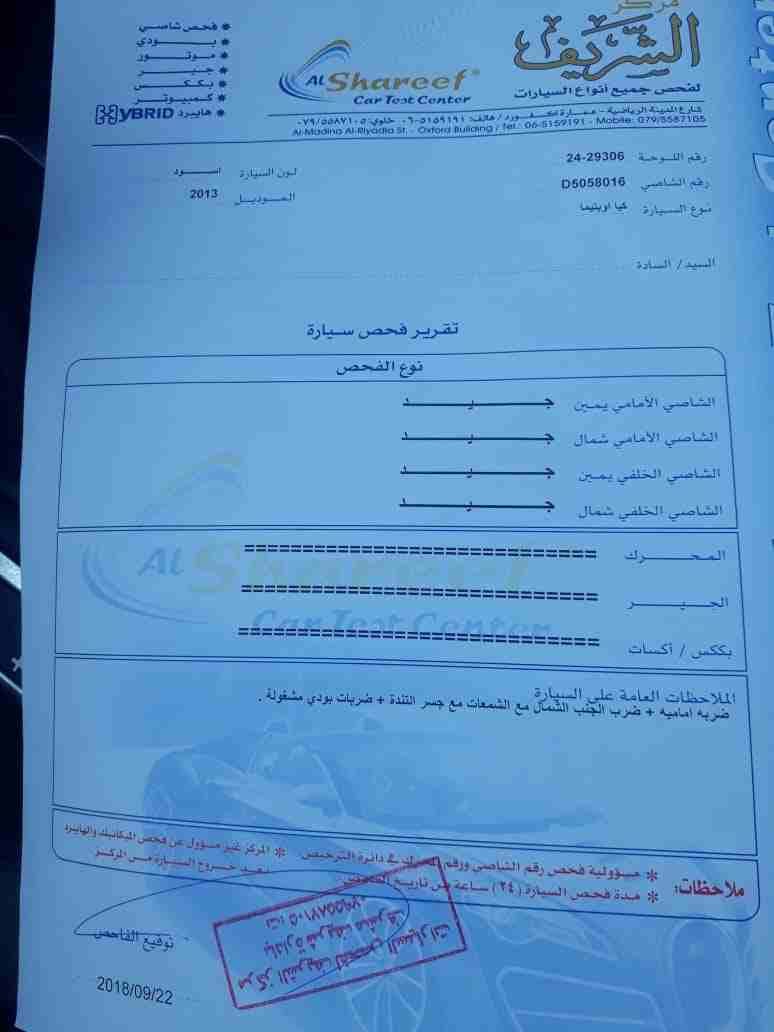 كيا اوبتيما 2013
لا تنسَ أنك شاهدت هذا الإعلان في عنكبوت
كيا اوبتيما 2013 اعلى مواصفات
لون اسود...