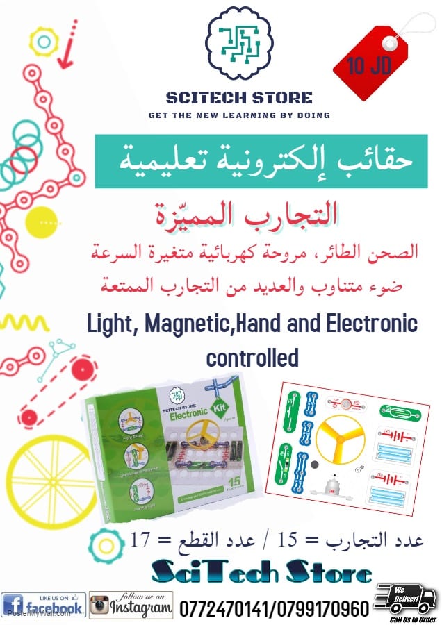 حقائب الكترونية تعليمية للاطفال
لا تنسَ أنك شاهدت هذا الإعلان في عنكبوت
تعلّم الإليكترونيات م...