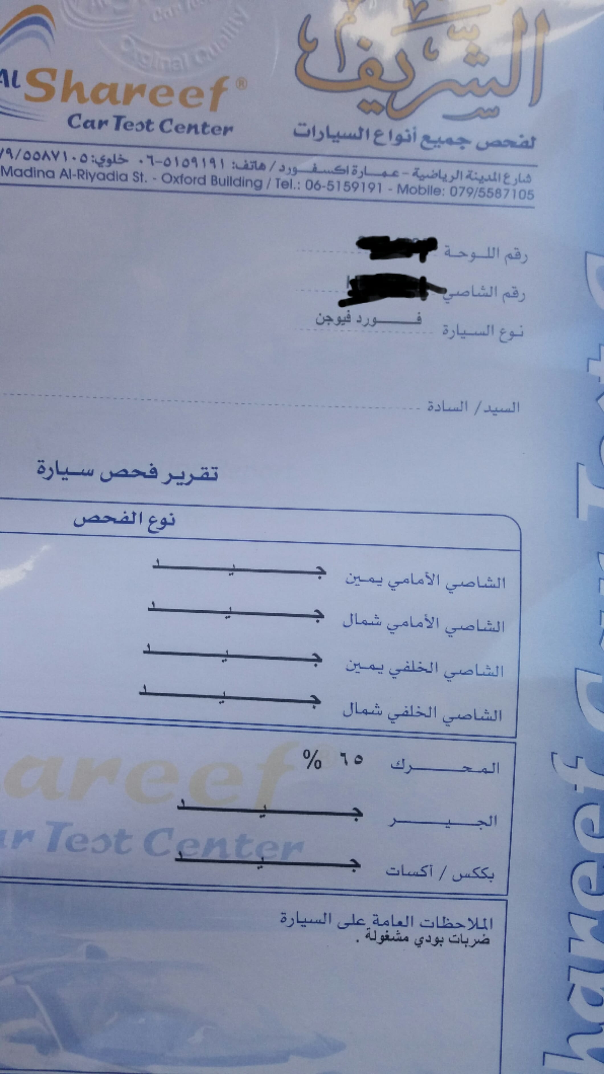 فورد فيوجن تيتانيوم 2017 فحص كامل كلين تايتل فل الفل
لا تنسَ أنك شاهدت هذا الإعلان في عنكبوت...
