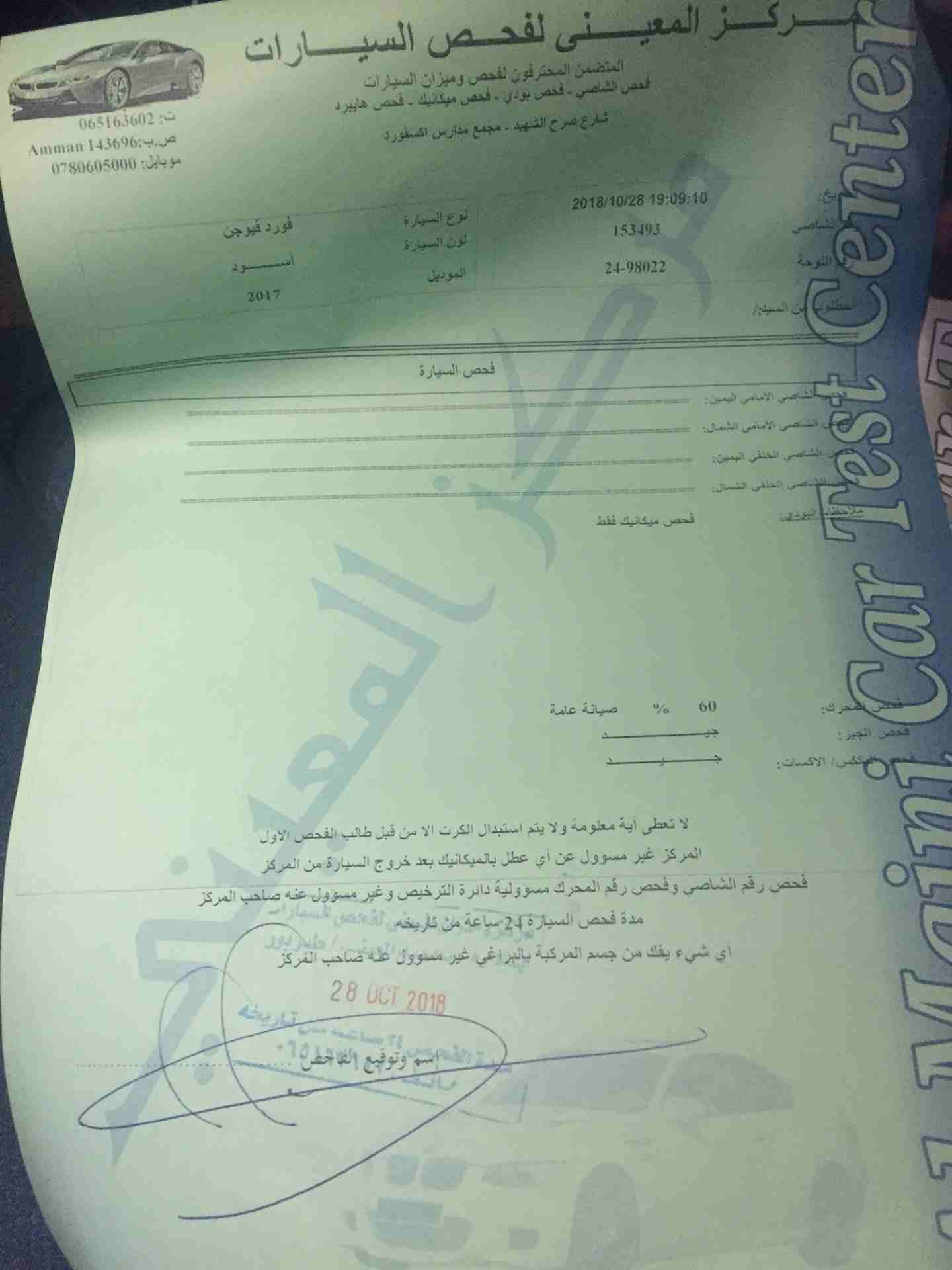 فيوجن 2017 للبيع
لا تنسَ أنك شاهدت هذا الإعلان في عنكبوت
فورد فيوجن 2017 تيتانيوم انيرجي باور...