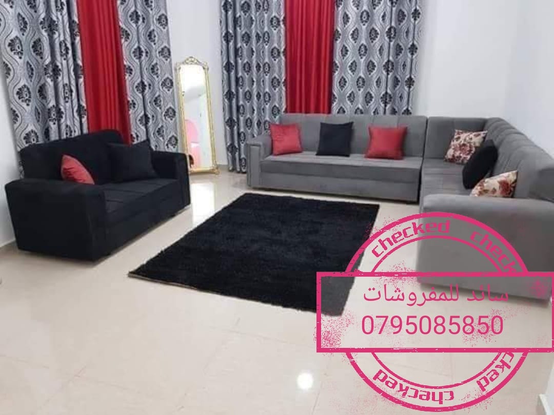 كونرات أمريكي لا لرفع الأسعار بس 200دينار من سائد للمفروشات 0795085850
لا تنسَ أنك شاهدت هذا الإعلان في عنكبوت...