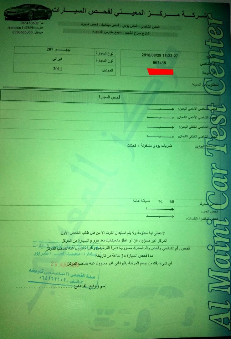 بيجو 207 2011 للبيع فحص كامل
لا تنسَ أنك شاهدت هذا الإعلان في عنكبوت
بيجو الون فيراني
محرك...