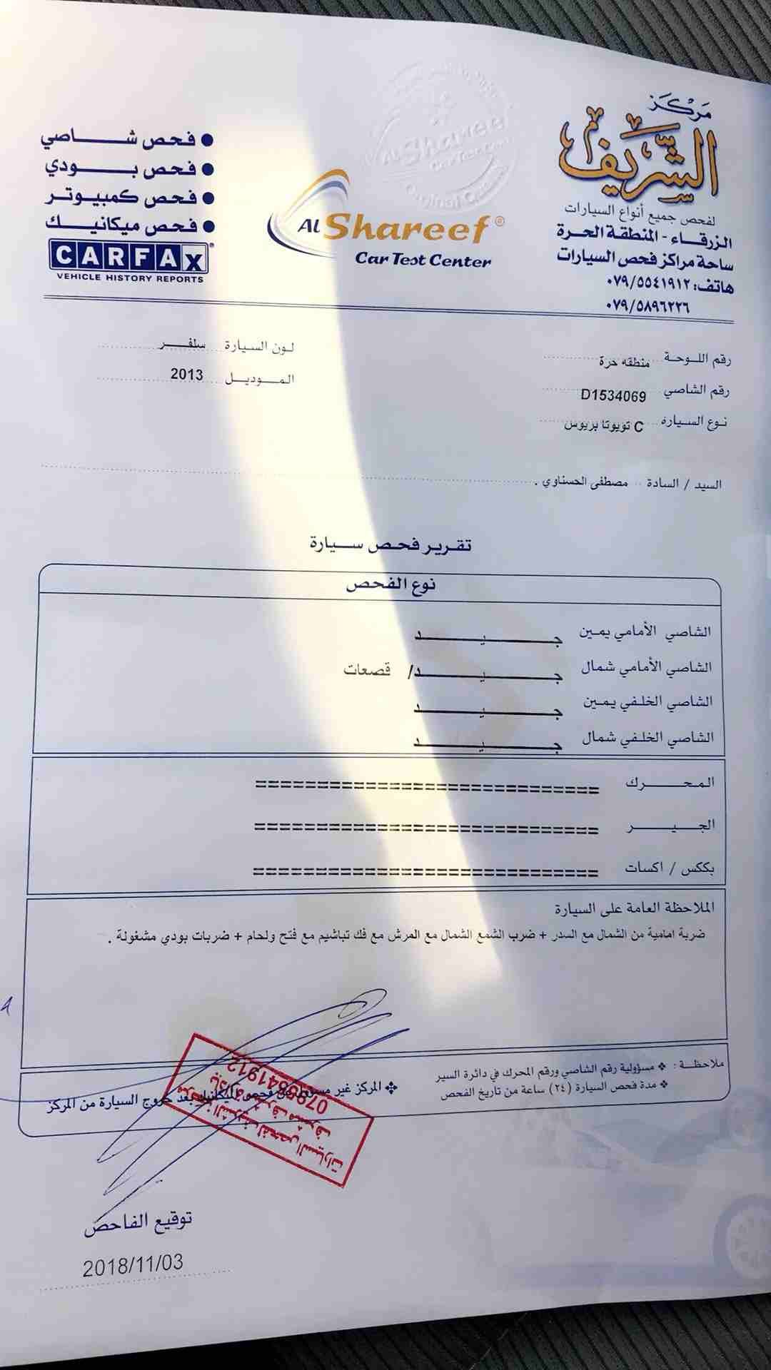 بريوس 2013
لا تنسَ أنك شاهدت هذا الإعلان في عنكبوت
بريوس 2013 فحص 4جيد جميع الايرباكات سليمة للمع...