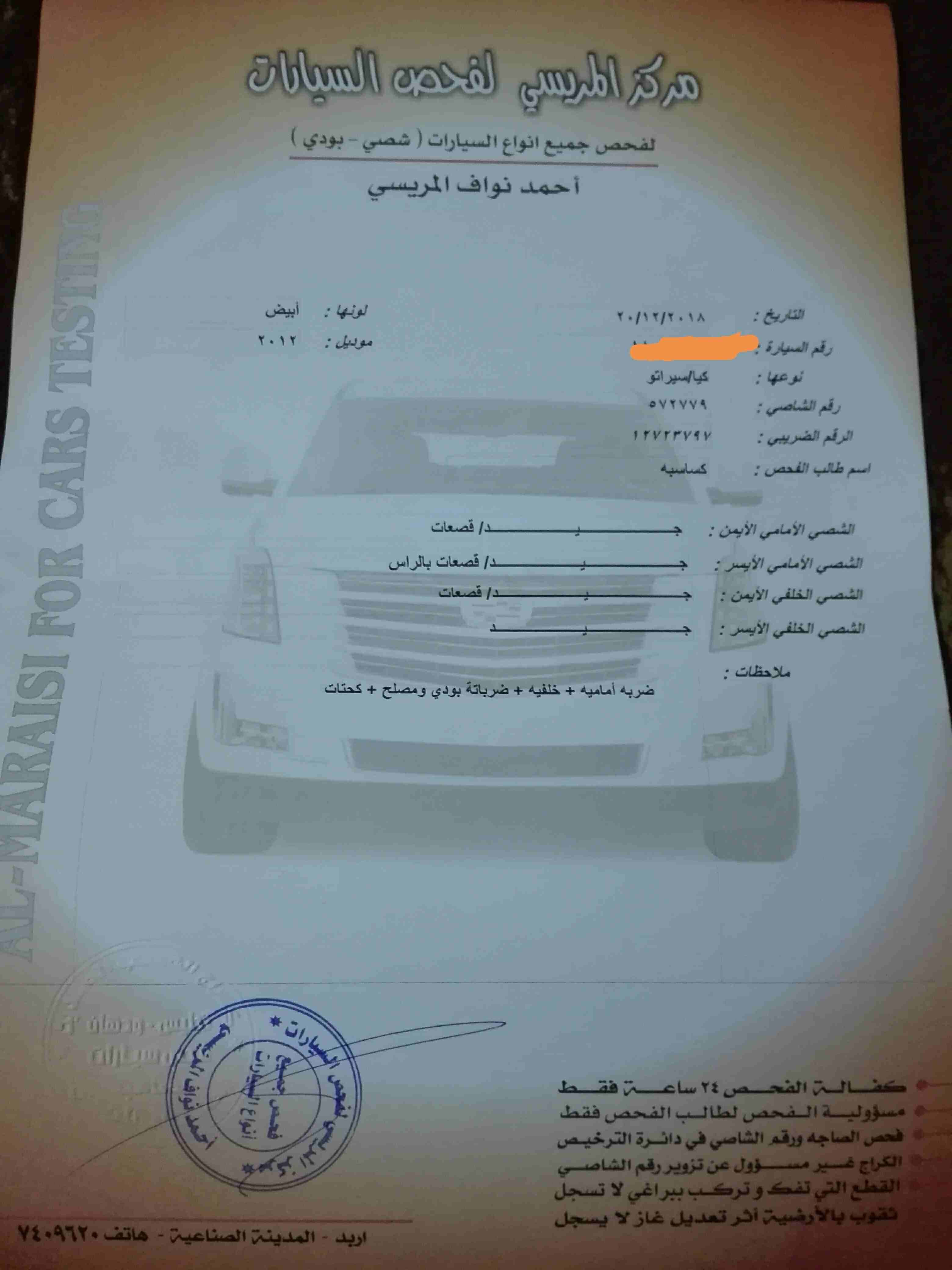كيا سيراتو موديل 2012 اتوماتيك
لا تنسَ أنك شاهدت هذا الإعلان في عنكبوت
كيا سيراتو 2012 اتوماتيك ت...