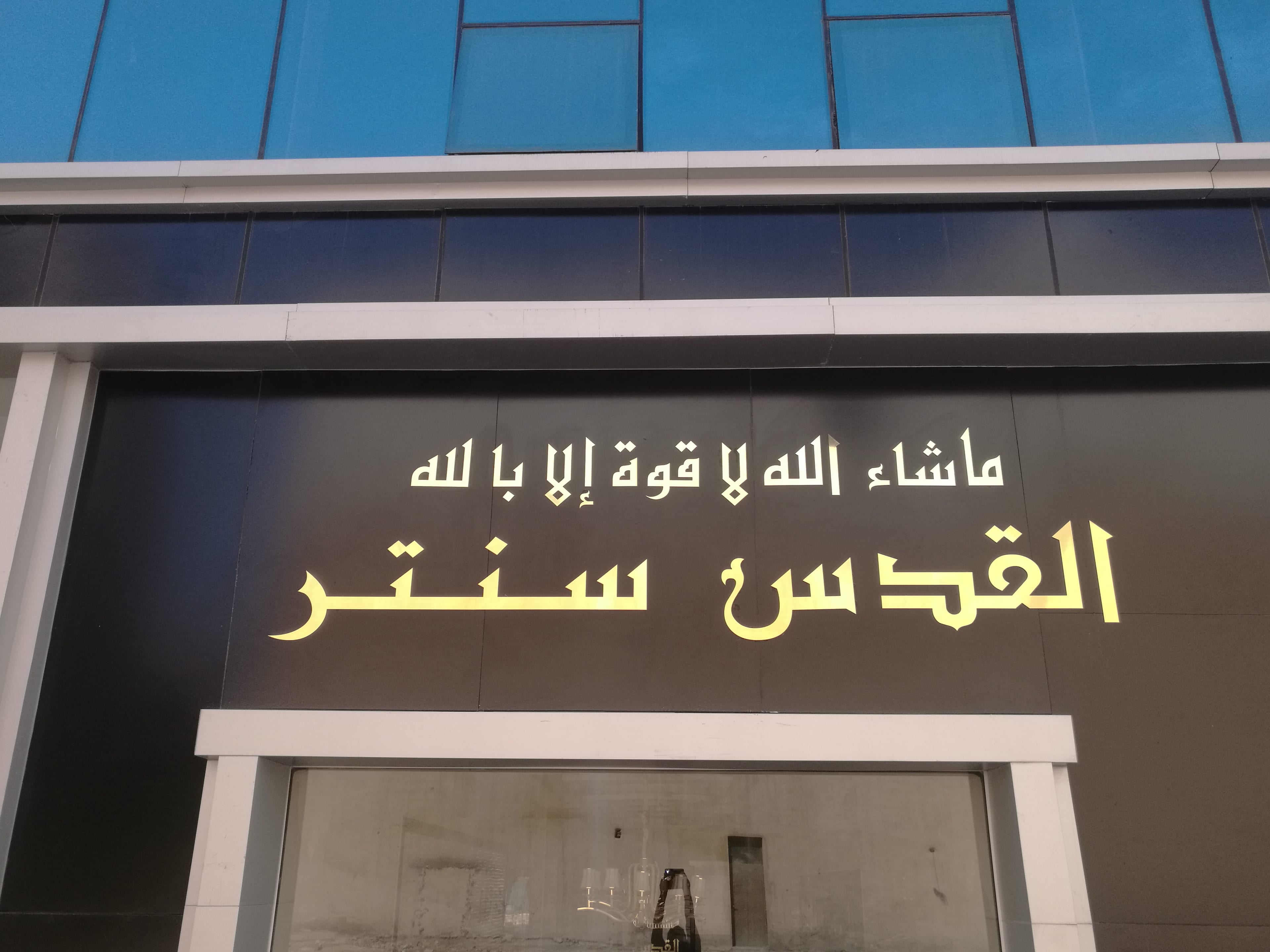 مكاتب جديدة للايجار مساحات مختلفة على شارع وصفي التل بالقرب من مستشفى سارة السعو
لا تنسَ أنك شاهدت هذا الإعلان في عنكبوت...