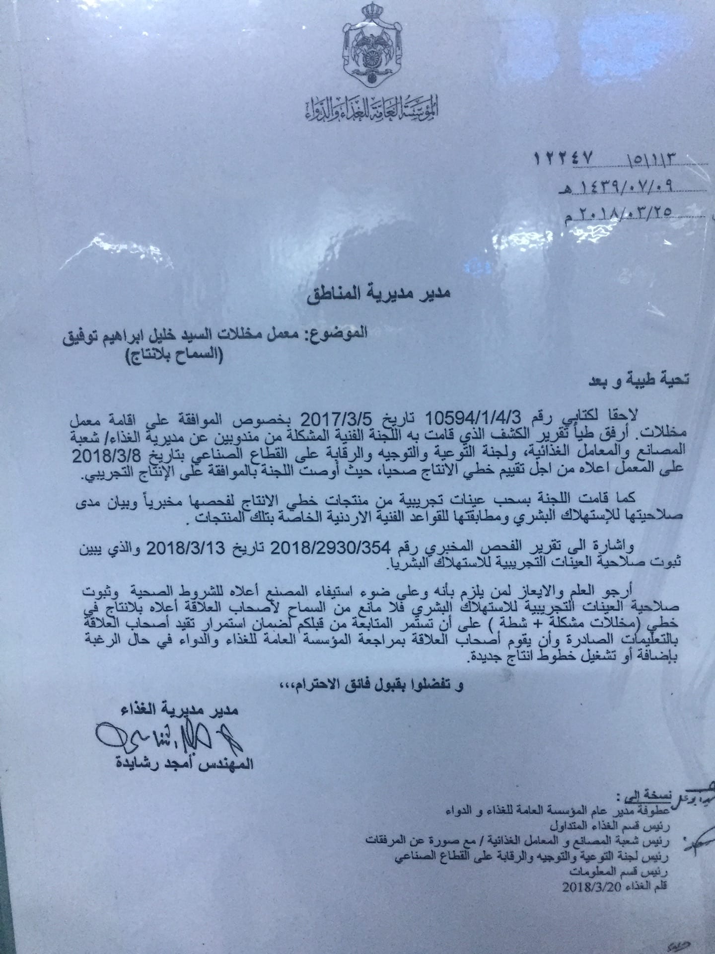 مصنع قائم ومرخص وله سوق ممتاز للأصحاب الهمه والطموح للبيع او المشاركة
لا تنسَ أنك شاهدت هذا الإعلان في عنكبوت...