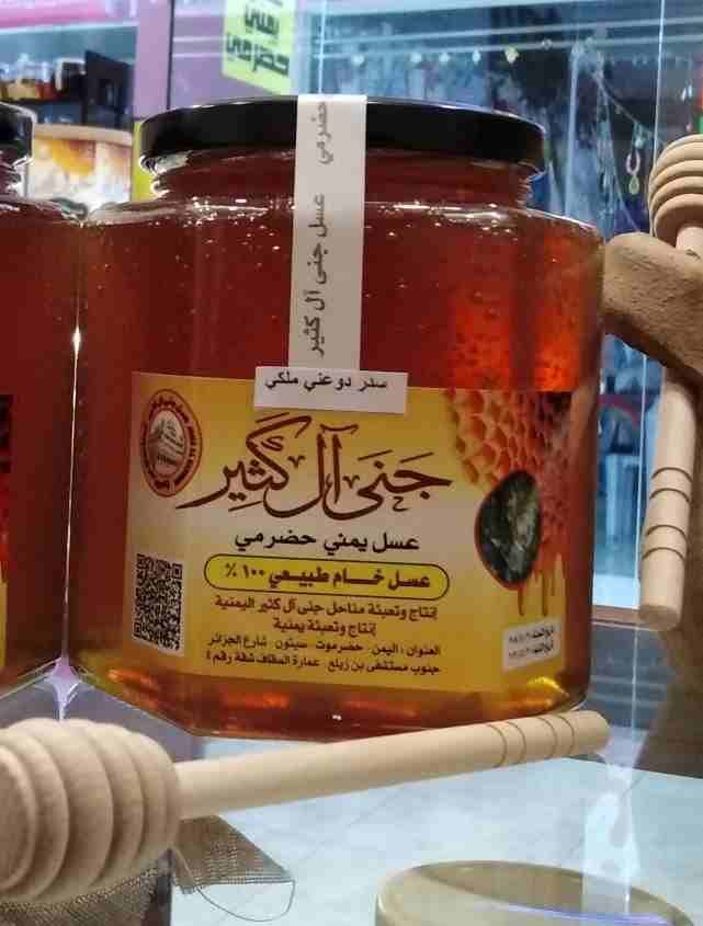 العسل الحضرمي اليمني معروف المصدر و النوعية
لا تنسَ أنك شاهدت هذا الإعلان في عنكبوت
نقدم لكم افضل...