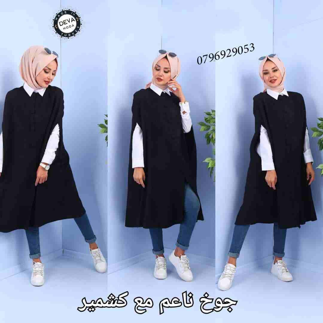 كاب جوخ مع كشمير تركي
لا تنسَ أنك شاهدت هذا الإعلان في عنكبوت
#ملابس_تركيه_Deva_Moda
الذوق أساس...
