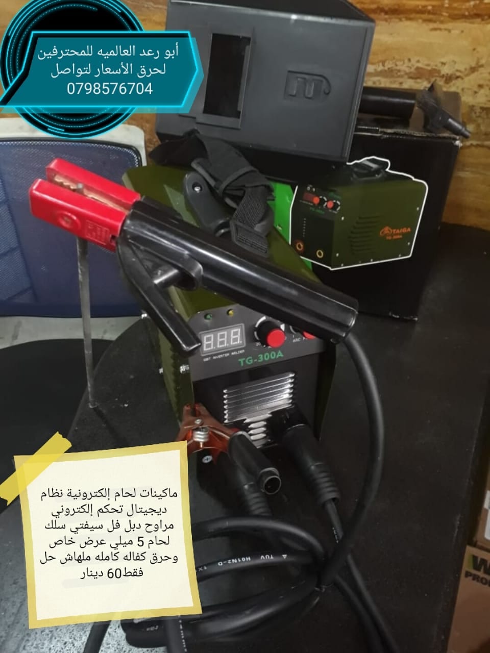 معدات صناعية
لا تنسَ أنك شاهدت هذا الإعلان في عنكبوت
معدات صناعية ابو رعد العالمية للمحترفين...