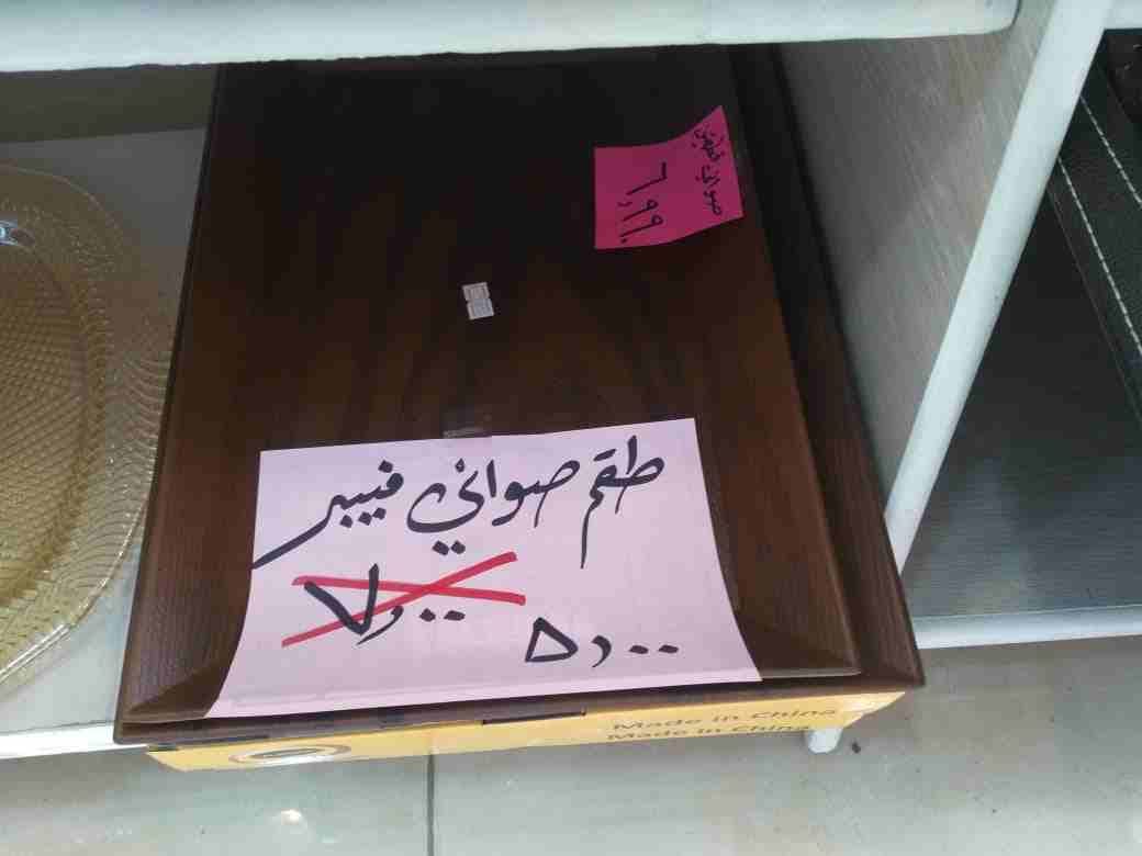 اشنري في قيمة 20 دينار لتحصل على هدية من اخنيارك بقيمة 10 دنانير متوفر توصيل
لا تنسَ أنك شاهدت هذا الإعلان في عنكبوت...