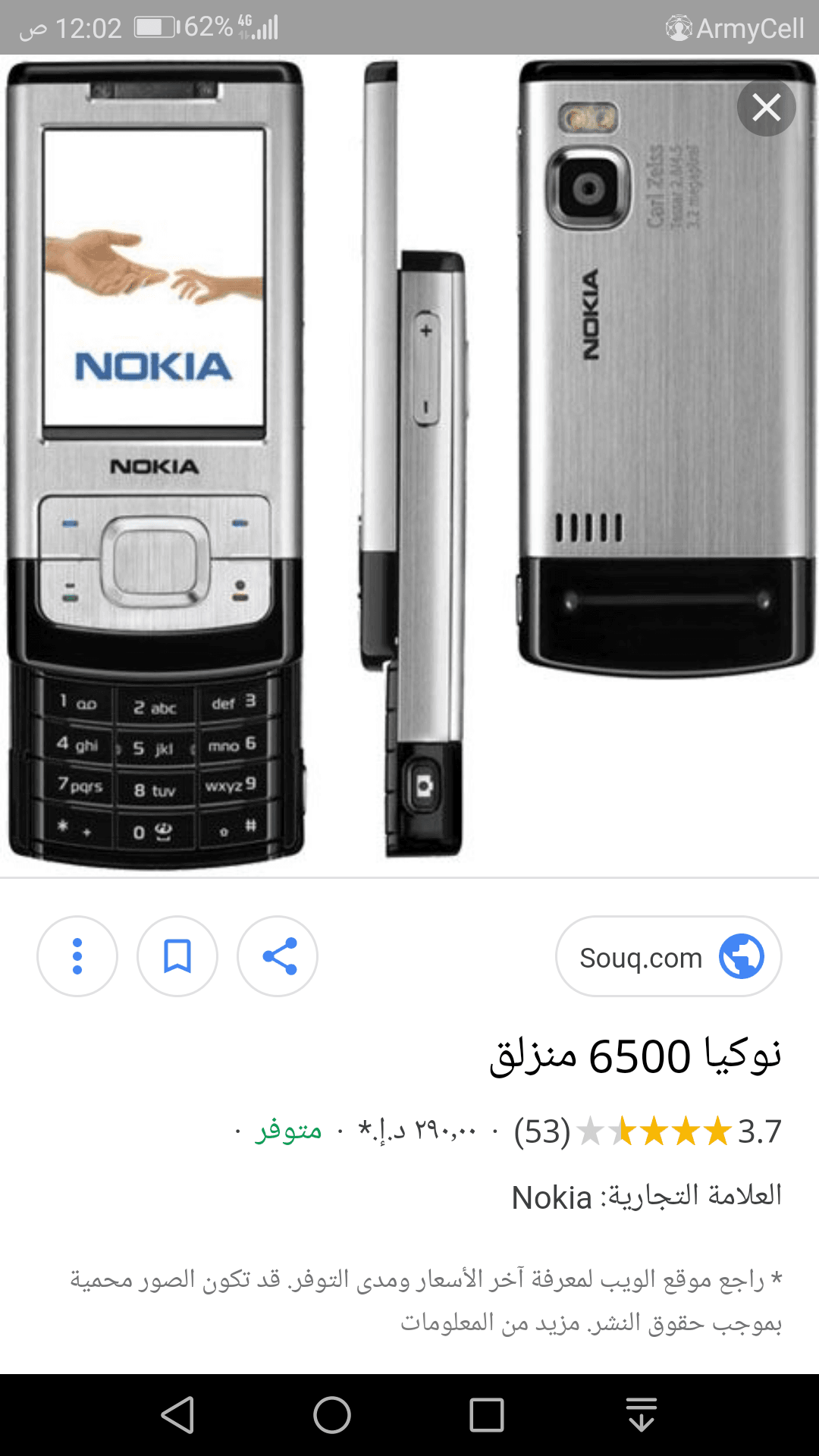 جهاز بحالة الوكاله
لا تنسَ أنك شاهدت هذا الإعلان في عنكبوت
جهاز نوكيا بحالة الوكاله...