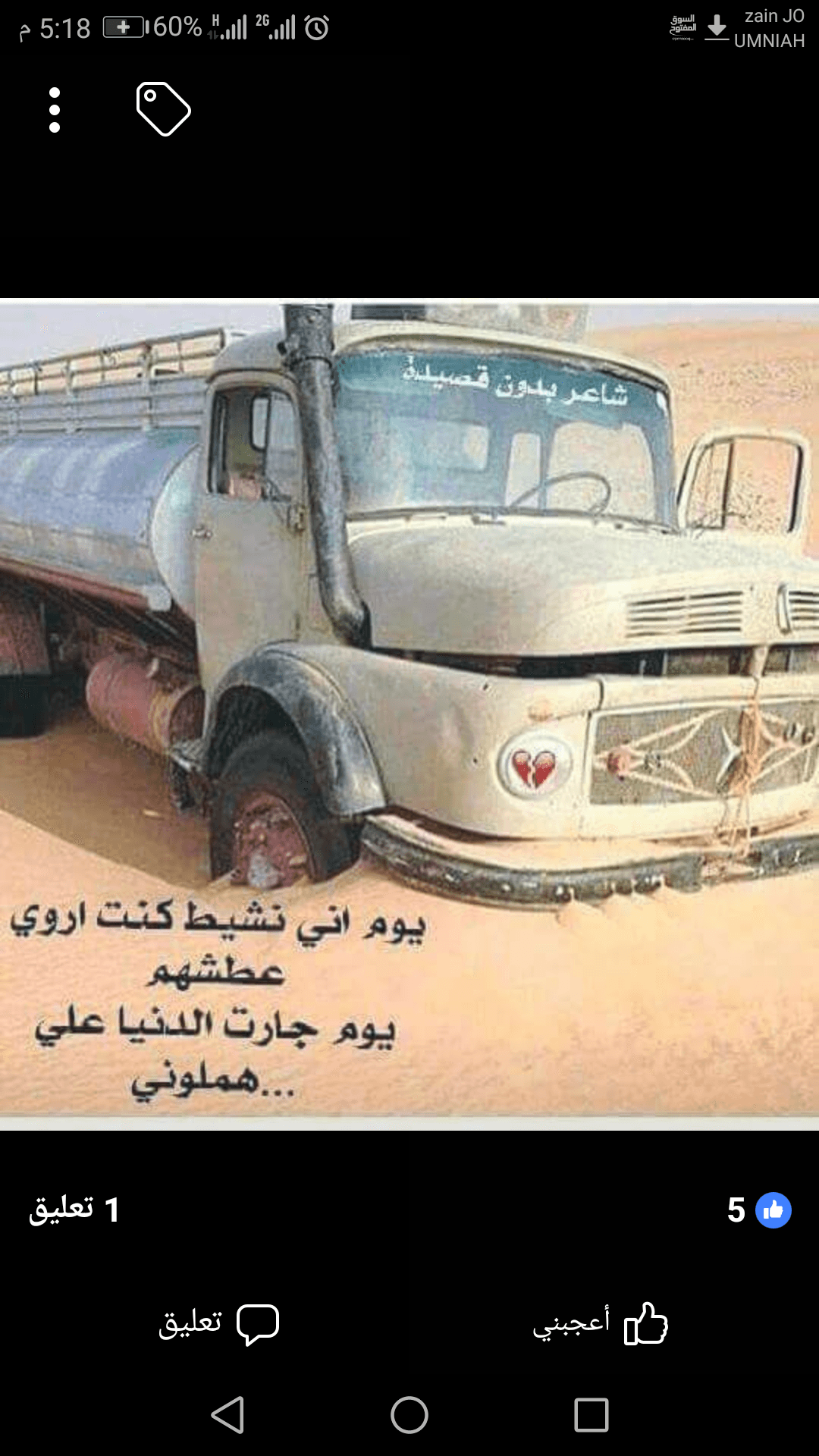توصيل مياه صالحه للشرب 0795855477 أو 0780380091 الاتصال في أي وقت 9دمه 24 ساعه
لا تنسَ أنك شاهدت هذا الإعلان في عنكبوت...