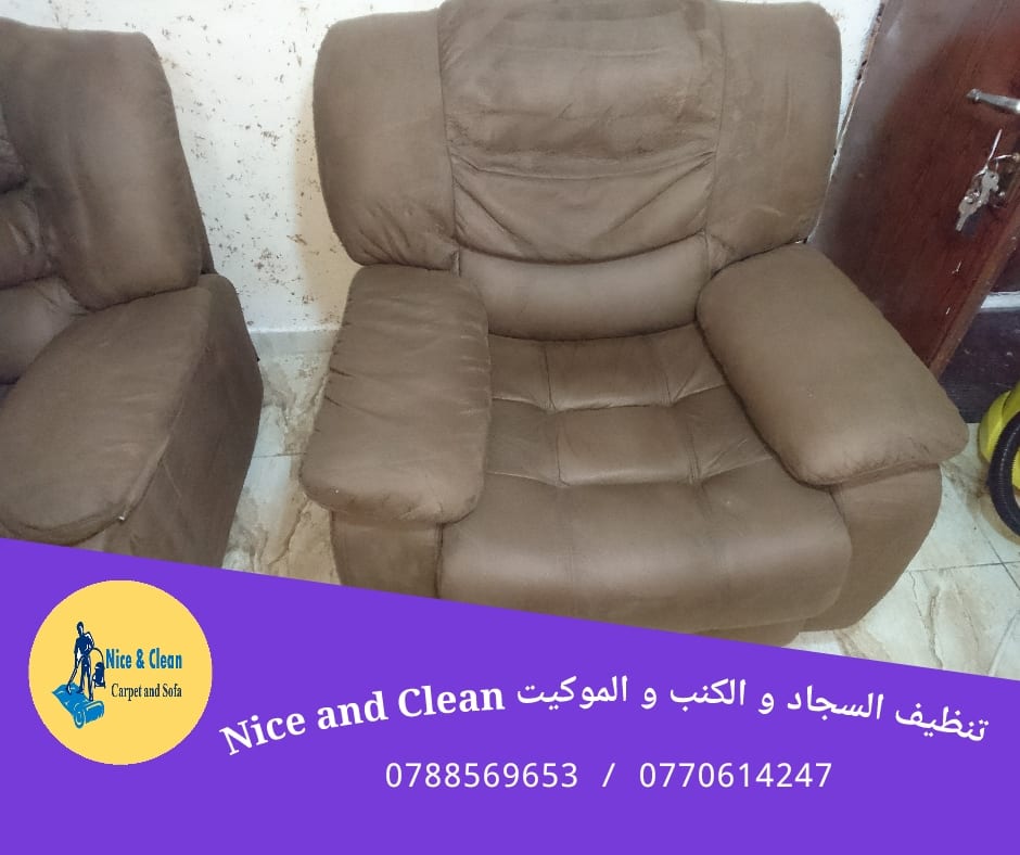 دراي كلين و تنظيف السجاد و الكنب و الموكيت
لا تنسَ أنك شاهدت هذا الإعلان في عنكبوت
رجعي فرشك...
