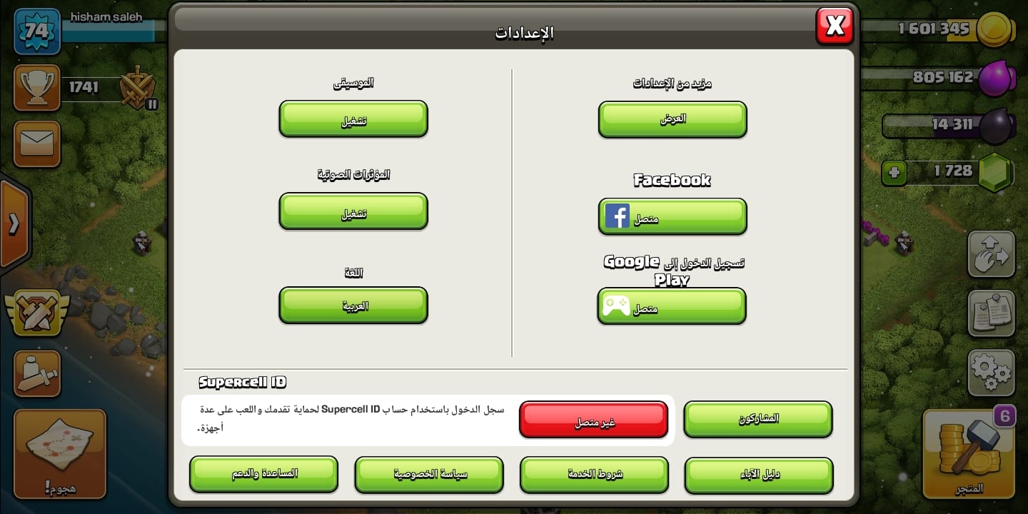 قريتين كلاش اوف كلانس واحدة تاون9 واحدة 8
لا تنسَ أنك شاهدت هذا الإعلان في عنكبوت
قريتين كلاش...