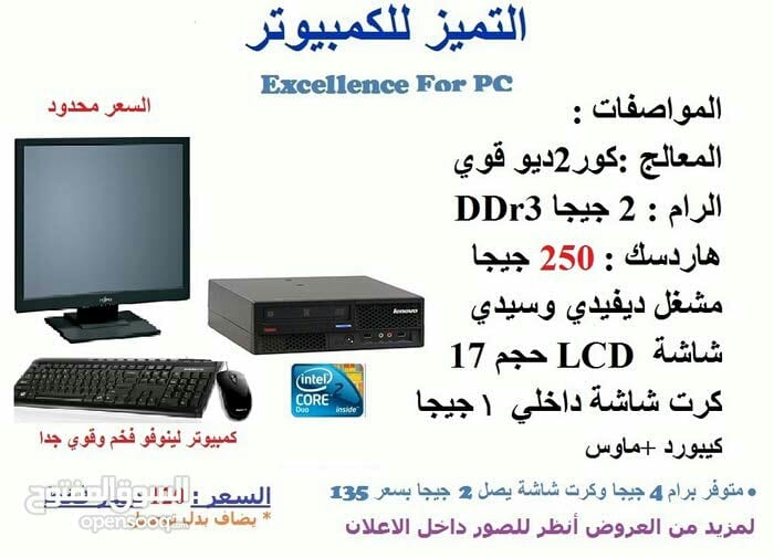 أجهزة كمبيوتر مكفولة أقوى انواع مع خدمة توصيل
لا تنسَ أنك شاهدت هذا الإعلان في عنكبوت
أجهزة ق...