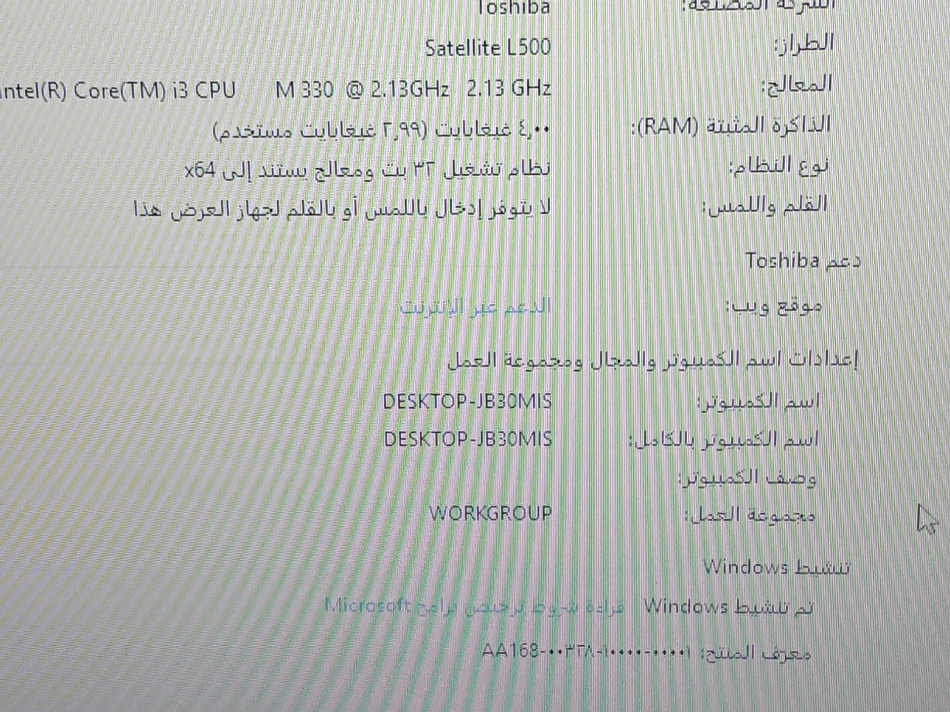 لاب توب توشيبا كورi3 بحل الوكلاه
لا تنسَ أنك شاهدت هذا الإعلان في عنكبوت
لاب توب توشيبا كور ا...