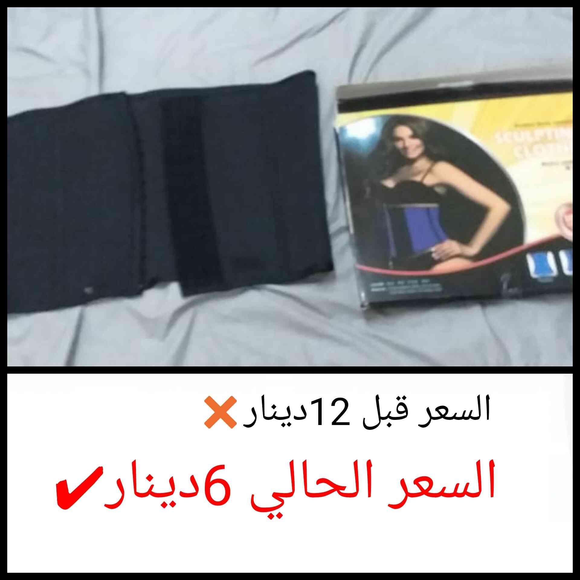 مشدات تنحيف
لا تنسَ أنك شاهدت هذا الإعلان في عنكبوت
عرووووض نهاية العام
عروض خيالية ومميزة
لم...