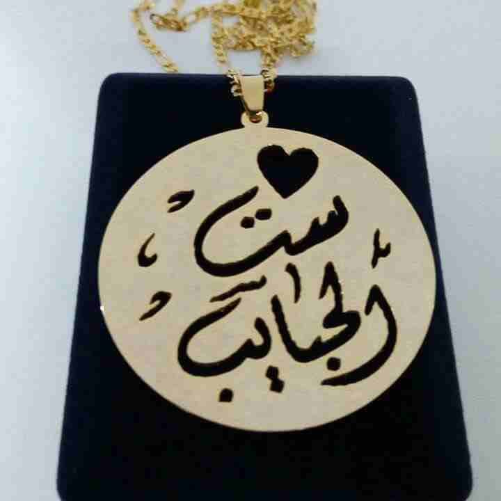 اكسسورات مطلي فضه ومطلي ذهب
لا تنسَ أنك شاهدت هذا الإعلان في عنكبوت
هدايا رجالي ستاتي عررررض لفتر...