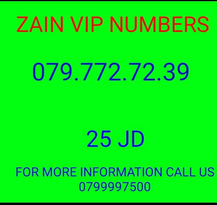 خط زين جديد 079.772.72.34//079.772.72.39
لا تنسَ أنك شاهدت هذا الإعلان في عنكبوت
خط زين جديد...