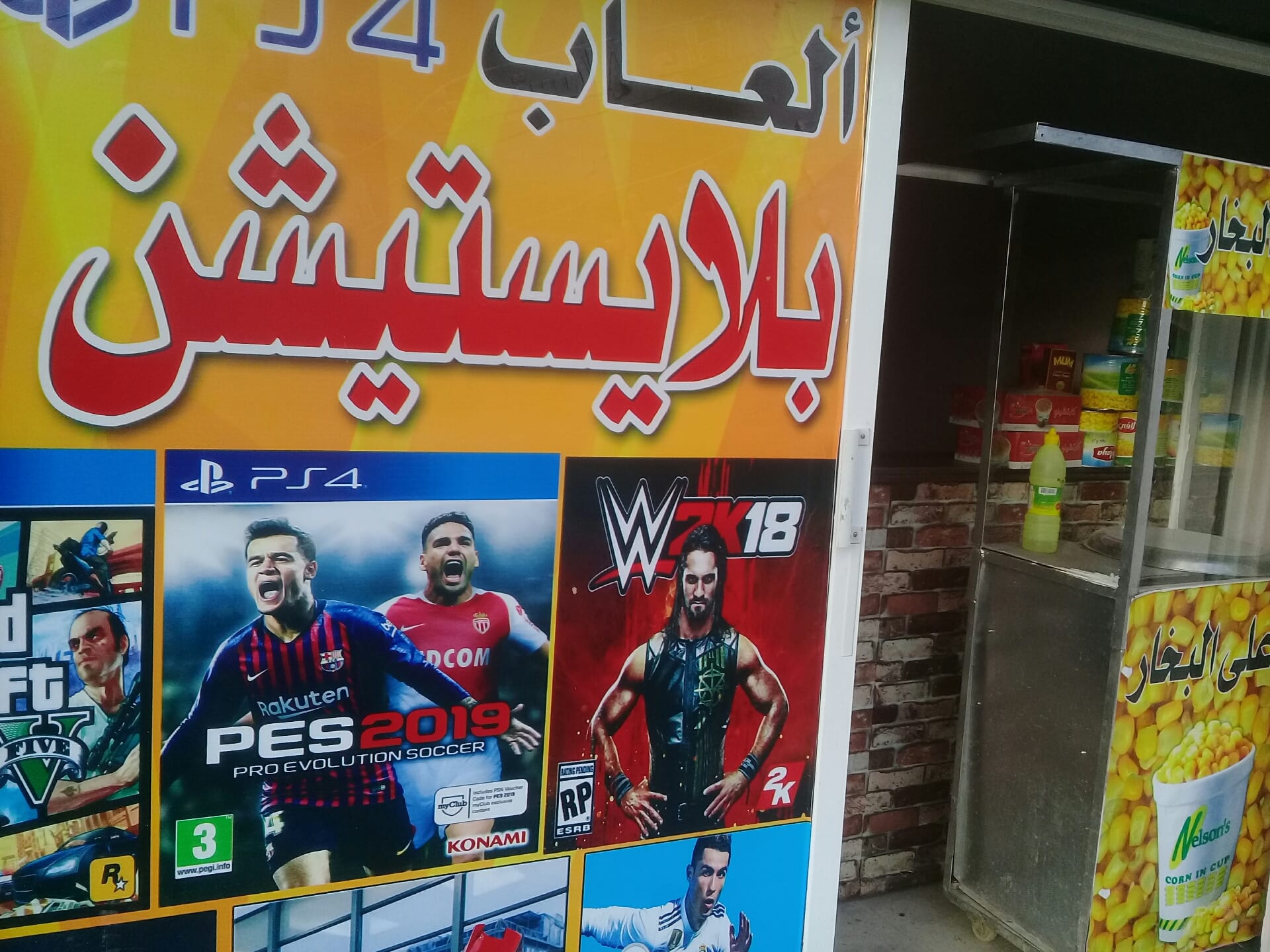 محل بلاستيشن بعدته كامله للبيع 3شاشات 2 قياس 43 وحده ا5 جهازفور وجهازين 3
لا تنسَ أنك شاهدت هذا الإعلان في عنكبوت...