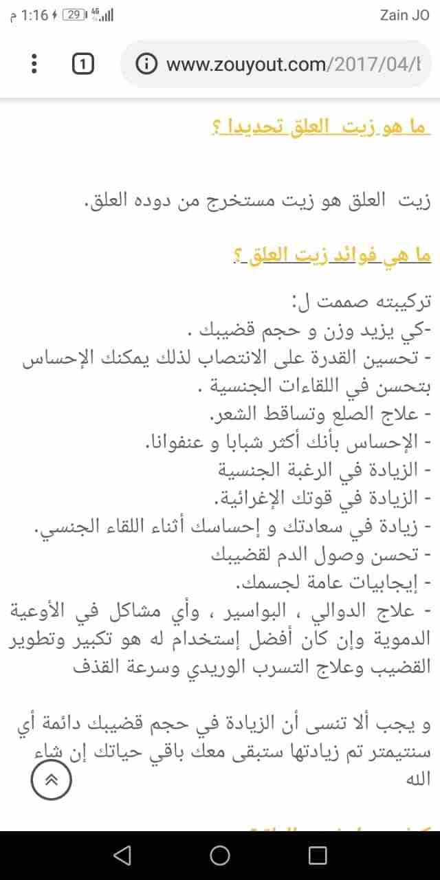 زيت العلق الطبي 0791920230
لا تنسَ أنك شاهدت هذا الإعلان في عنكبوت
لاول مرة بالاردن زيت العلق الط...