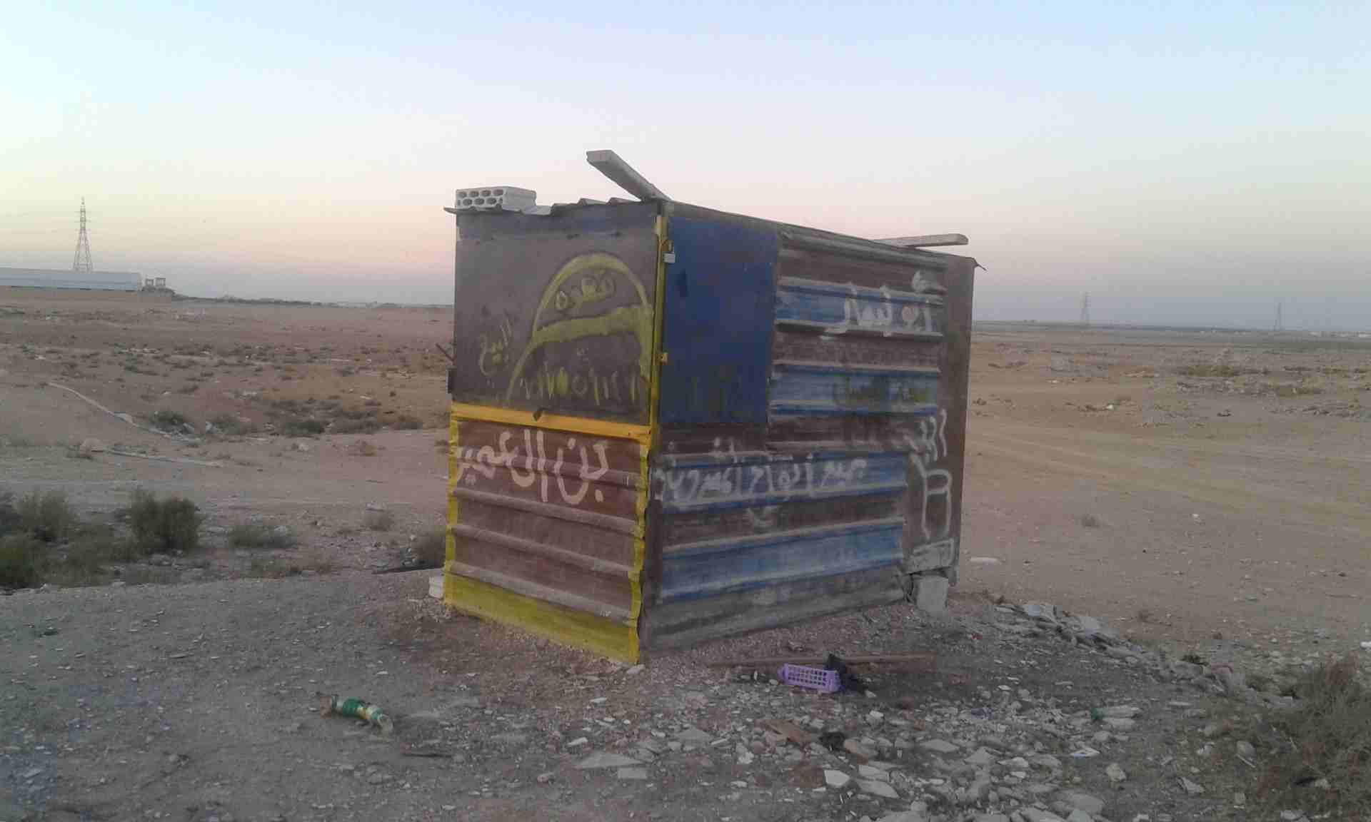 كشك حديد
لا تنسَ أنك شاهدت هذا الإعلان في عنكبوت
كشك حديد نضيف شغل قهوه وسندويشات ارتفاع 2 متر...