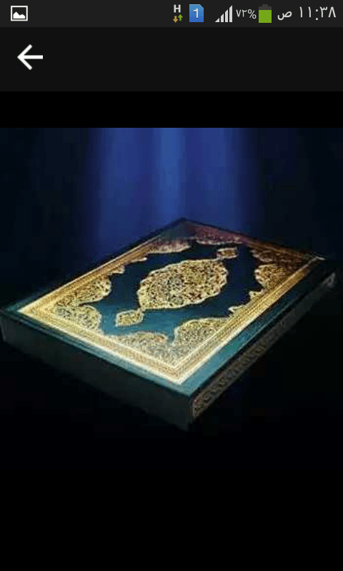 بسم الله الرحمن الرحيم وإذا مرضت فهو يشفين صدق الله العظيم
لا تنسَ أنك شاهدت هذا الإعلان في عنكبوت...