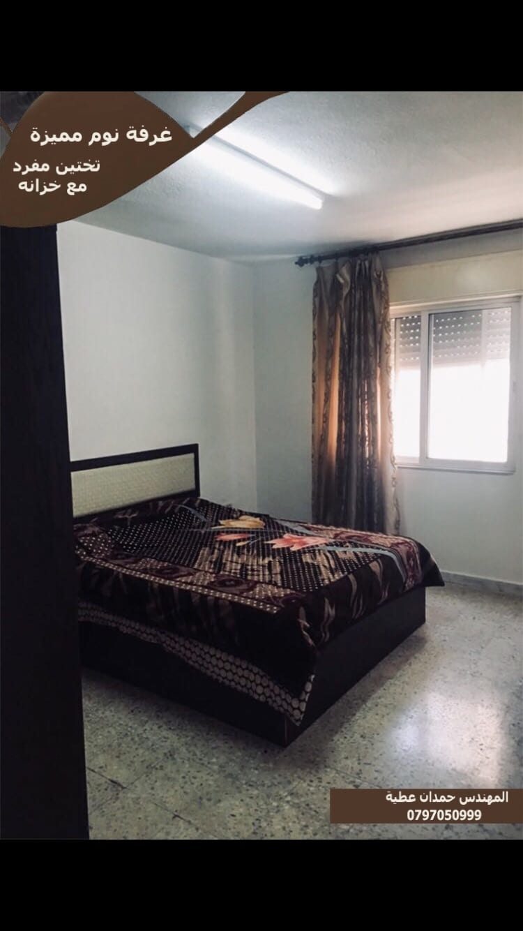 شقق جبل الحسين جديده مفروشه طابق ارضي فرش مميز للايجار من المالك
لا تنسَ أنك شاهدت هذا الإعلان في عنكبوت...