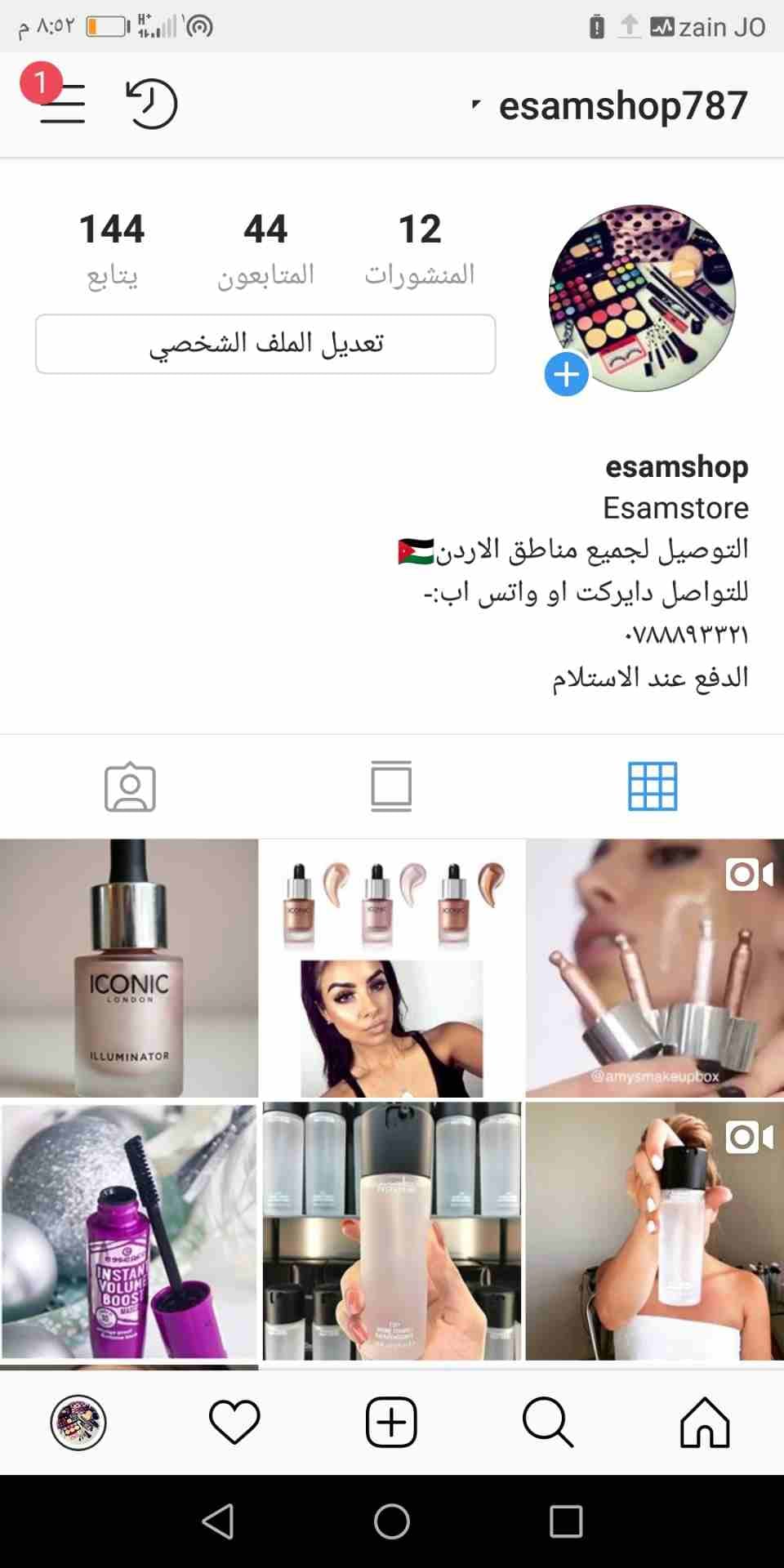 التواصل عبر الواتس اب 0788893321
لا تنسَ أنك شاهدت هذا الإعلان في عنكبوت
للتواصل واتس اب او انستج...