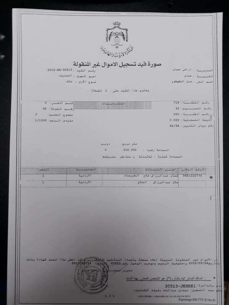 عمار للبيع
لا تنسَ أنك شاهدت هذا الإعلان في عنكبوت
عمارة للبيع مكونة من ثلاث طوابق بعدد خمس ش...