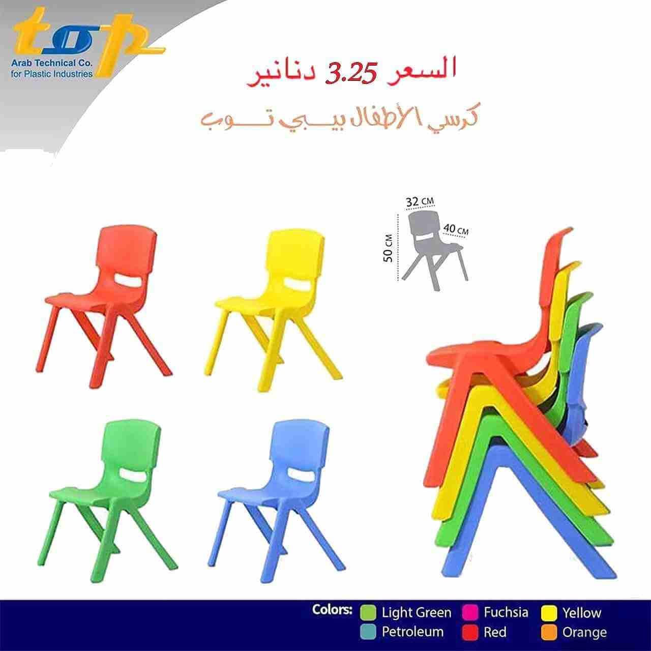 العاب ومستلزمات الحضانات والغرف الصفيه
لا تنسَ أنك شاهدت هذا الإعلان في عنكبوت
جميع الاسعار على ا...
