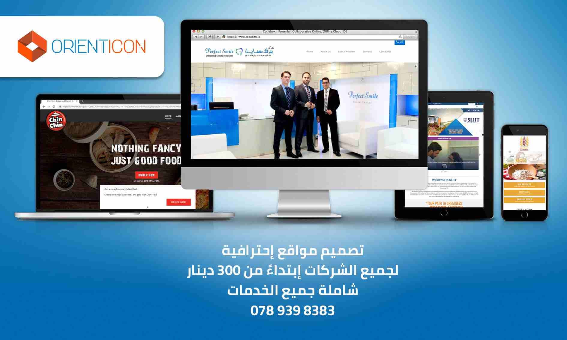 تصميم مواقع الكترونية محترفة ابتداءا من 300 دينار
لا تنسَ أنك شاهدت هذا الإعلان في عنكبوت
تصميم م...