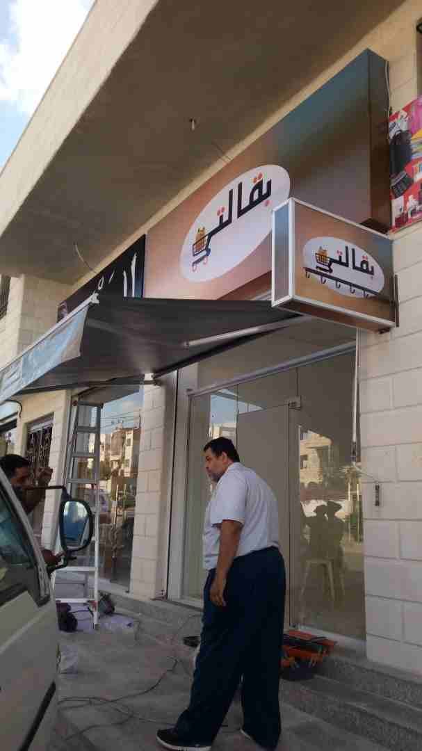 لوحات ارمة قارمة كارمه يافطة طباعة احرف راوتر ليزر فوم ستاندات الكابوند سيكوريت
لا تنسَ أنك شاهدت هذا الإعلان في عنكبوت...