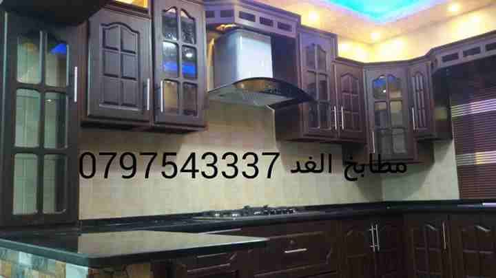 مطابخ المنيوم في عمان ابو علندا
لا تنسَ أنك شاهدت هذا الإعلان في عنكبوت
مطابخ الغد للألمنيوم أقوى...