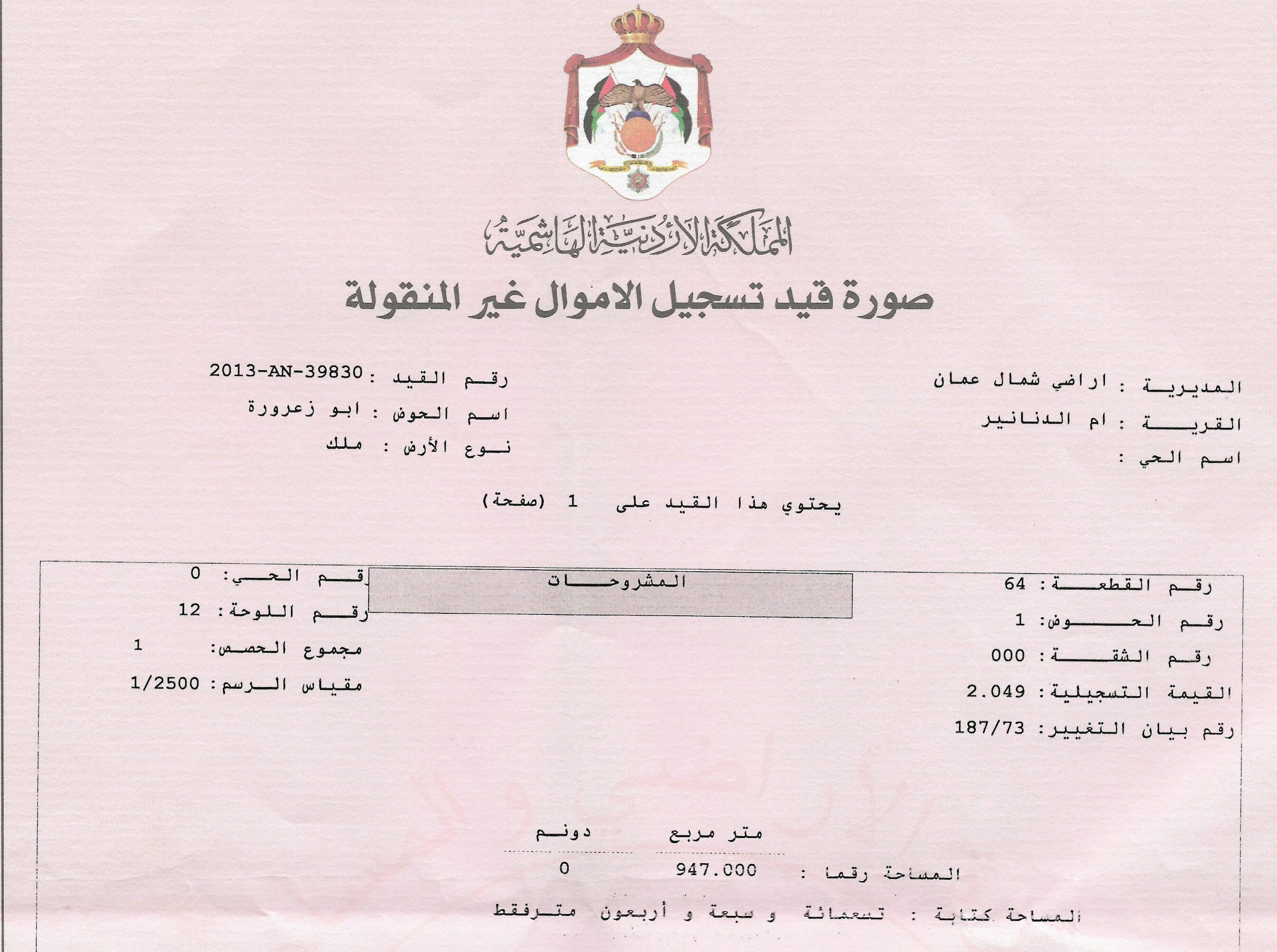 ارض سكنية مميزة بسعر مغري
لا تنسَ أنك شاهدت هذا الإعلان في عنكبوت
ارض سكنية مميزة جدا من الما...