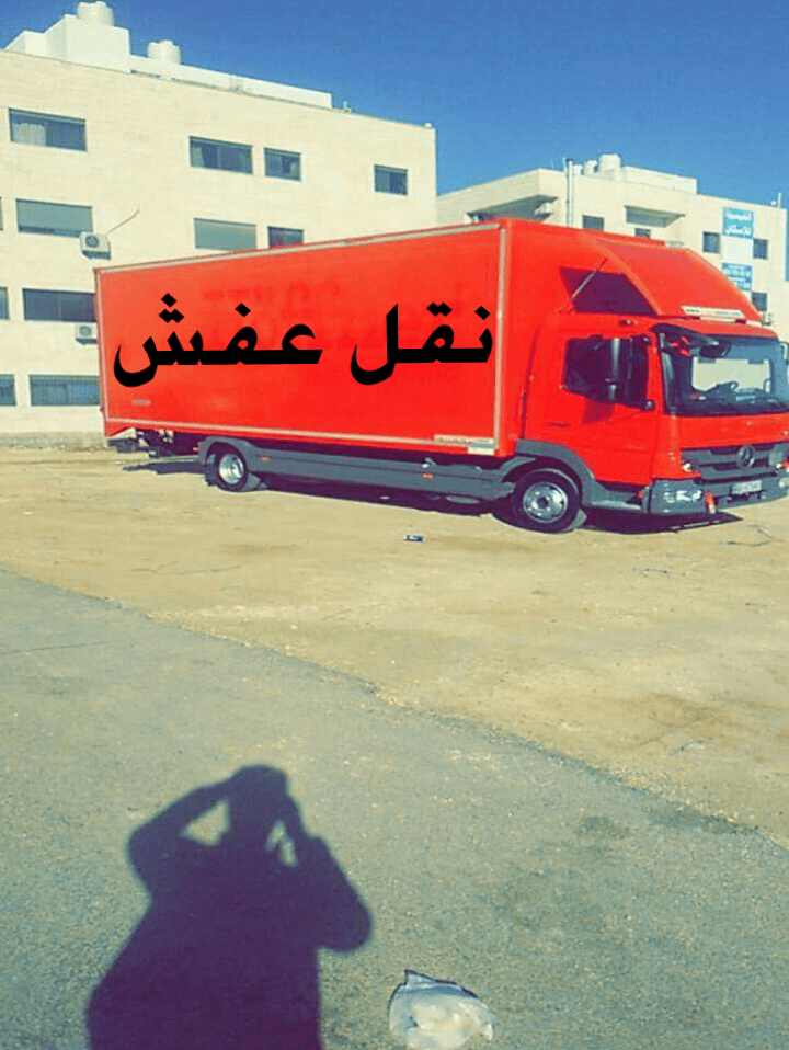 شركة الفرسان خدمة نقل اثاث في الاردن
لا تنسَ أنك شاهدت هذا الإعلان في عنكبوت
شركة الفرسان خدمة نق...