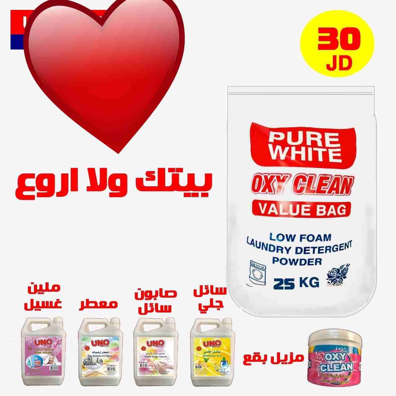 مواد تنظيف
لا تنسَ أنك شاهدت هذا الإعلان في عنكبوت
نظافه وبياض وريحه ولا اروع ووفري ع حالك ..
رع...