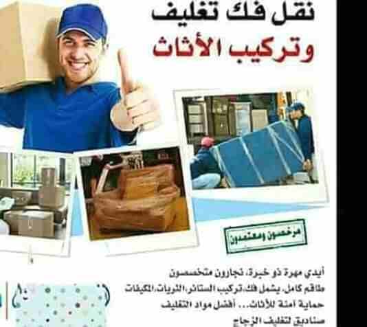 شركه الرواد 0770787063 لنقل العفش
لا تنسَ أنك شاهدت هذا الإعلان في عنكبوت
شركه الرواد0770787063...