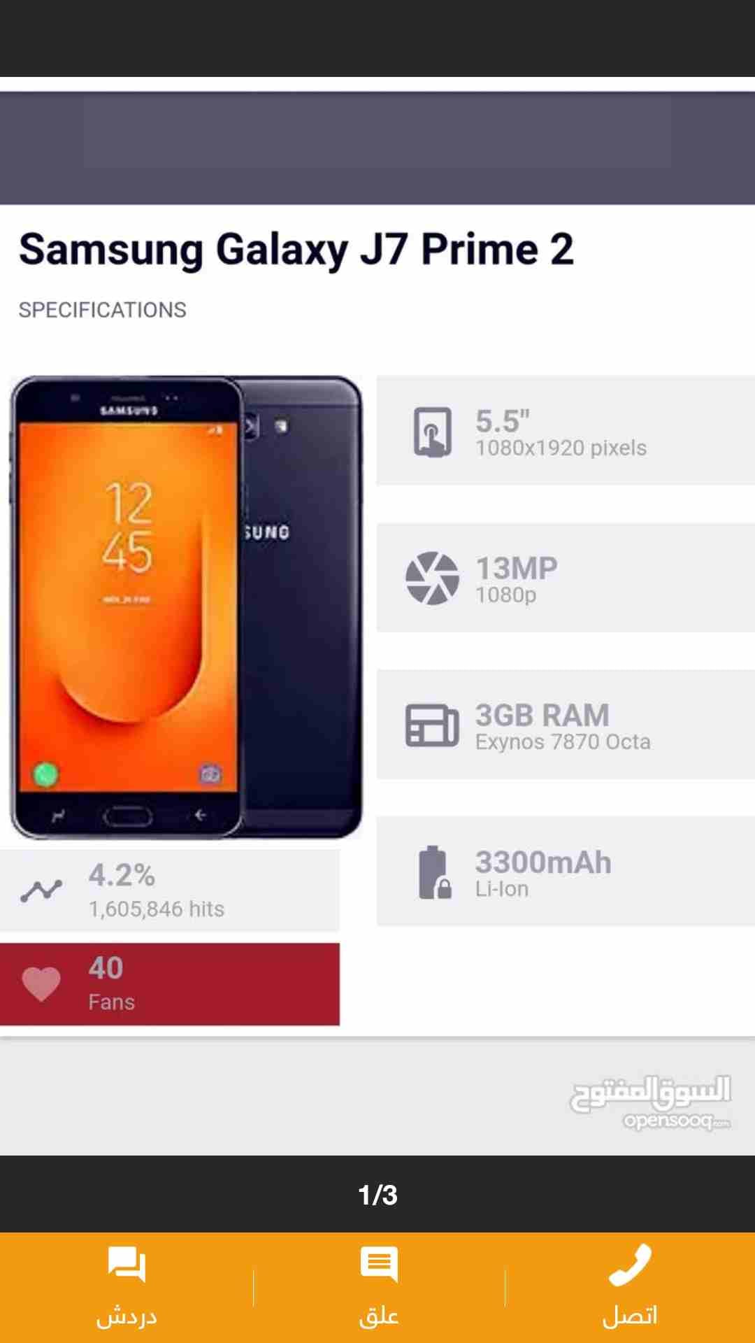Samsung Galaxy j7prim2(2018)للبيع بسعر مغري
لا تنسَ أنك شاهدت هذا الإعلان في عنكبوت
Samsung Galax...