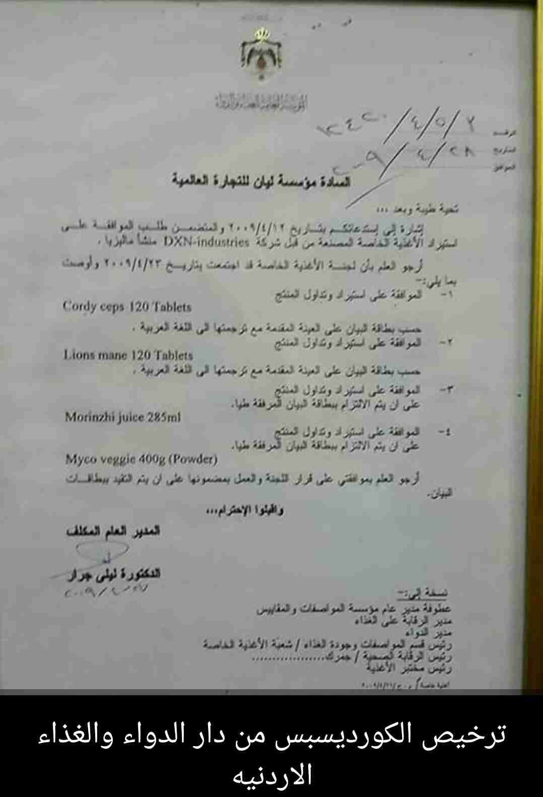 فطر طبيعي مجدد للخلايا العصبيه امن وفعال
لا تنسَ أنك شاهدت هذا الإعلان في عنكبوت
فطر عرف الأس...
