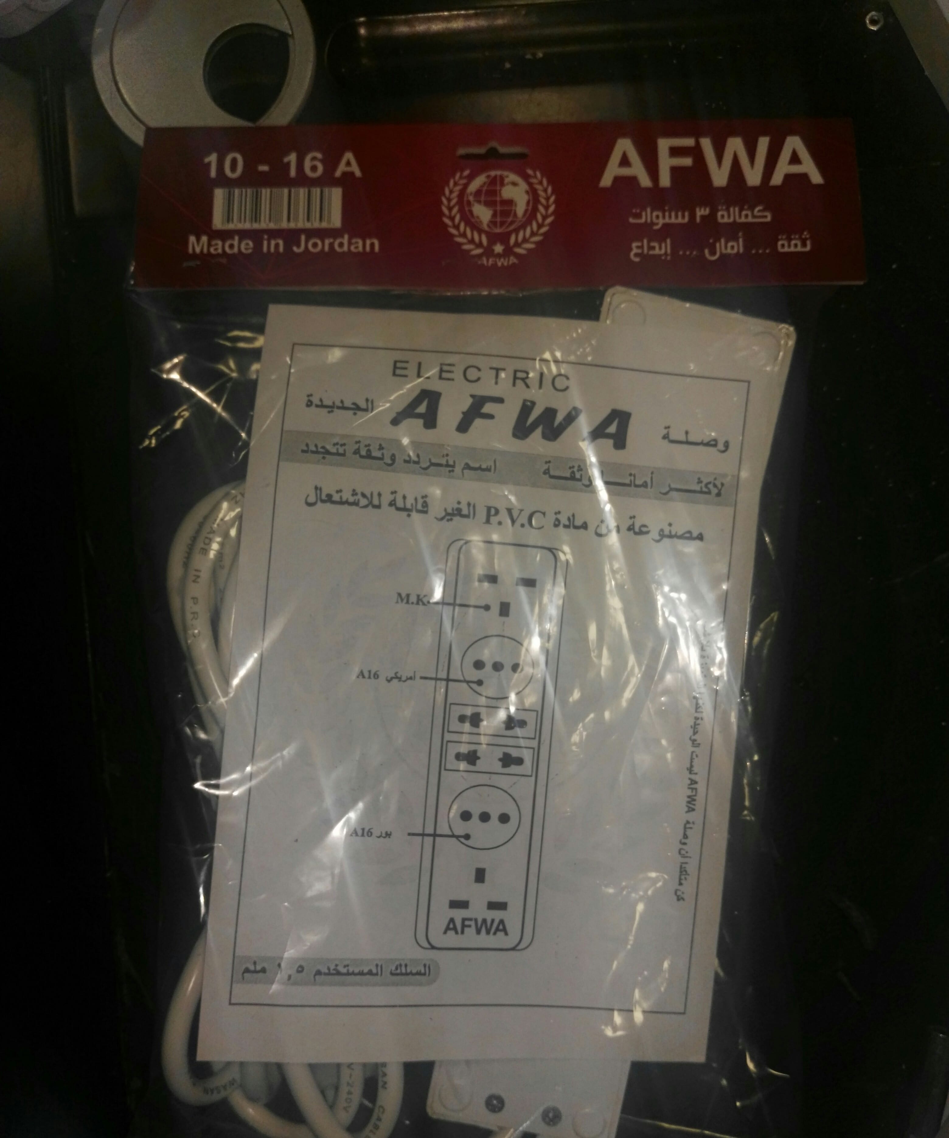 شروة وصلة كهرباء ماركة AFWA عظم
لا تنسَ أنك شاهدت هذا الإعلان في عنكبوت
شروة وصلة كهرباء مارك...