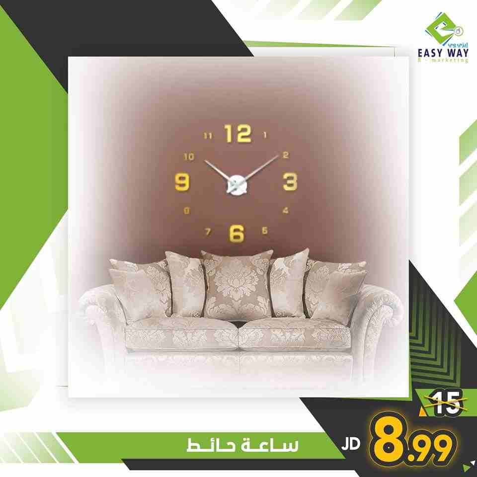 ساعات حائط مميزة ومتنوعة من ايزي وي
لا تنسَ أنك شاهدت هذا الإعلان في عنكبوت
أسعار ما صارت لدى...