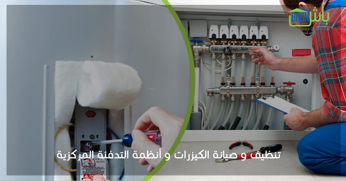 خدمات صيانة وتنظيف - شركة باش لإدارة المرافق
لا تنسَ أنك شاهدت هذا الإعلان في عنكبوت
تقديم مج...