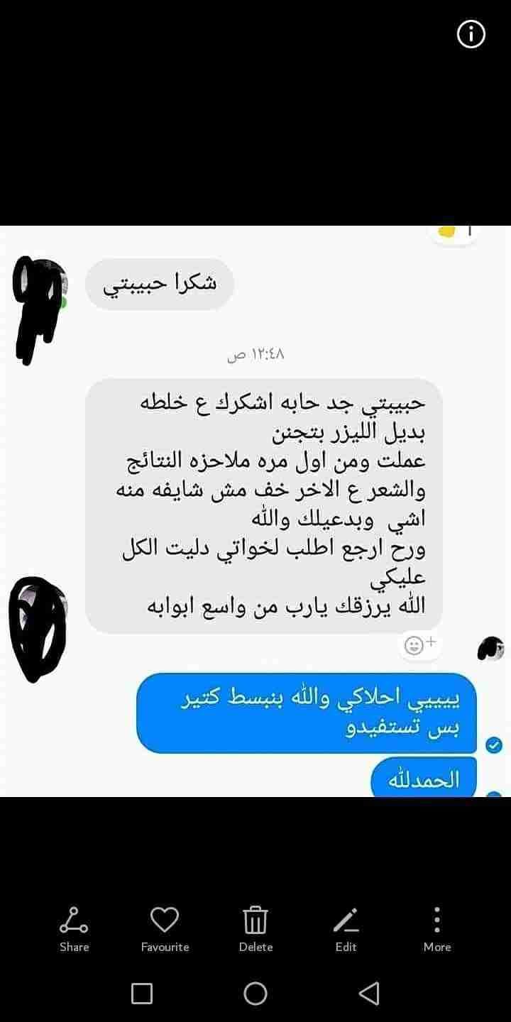بديل الليزر
لا تنسَ أنك شاهدت هذا الإعلان في عنكبوت
بديل الليزر
كتار صبايا بيعانو من الشعر...