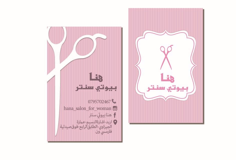 graphic designer (freelance)
لا تنسَ أنك شاهدت هذا الإعلان في عنكبوت
تصميم جميع الاعلانات ( ق...