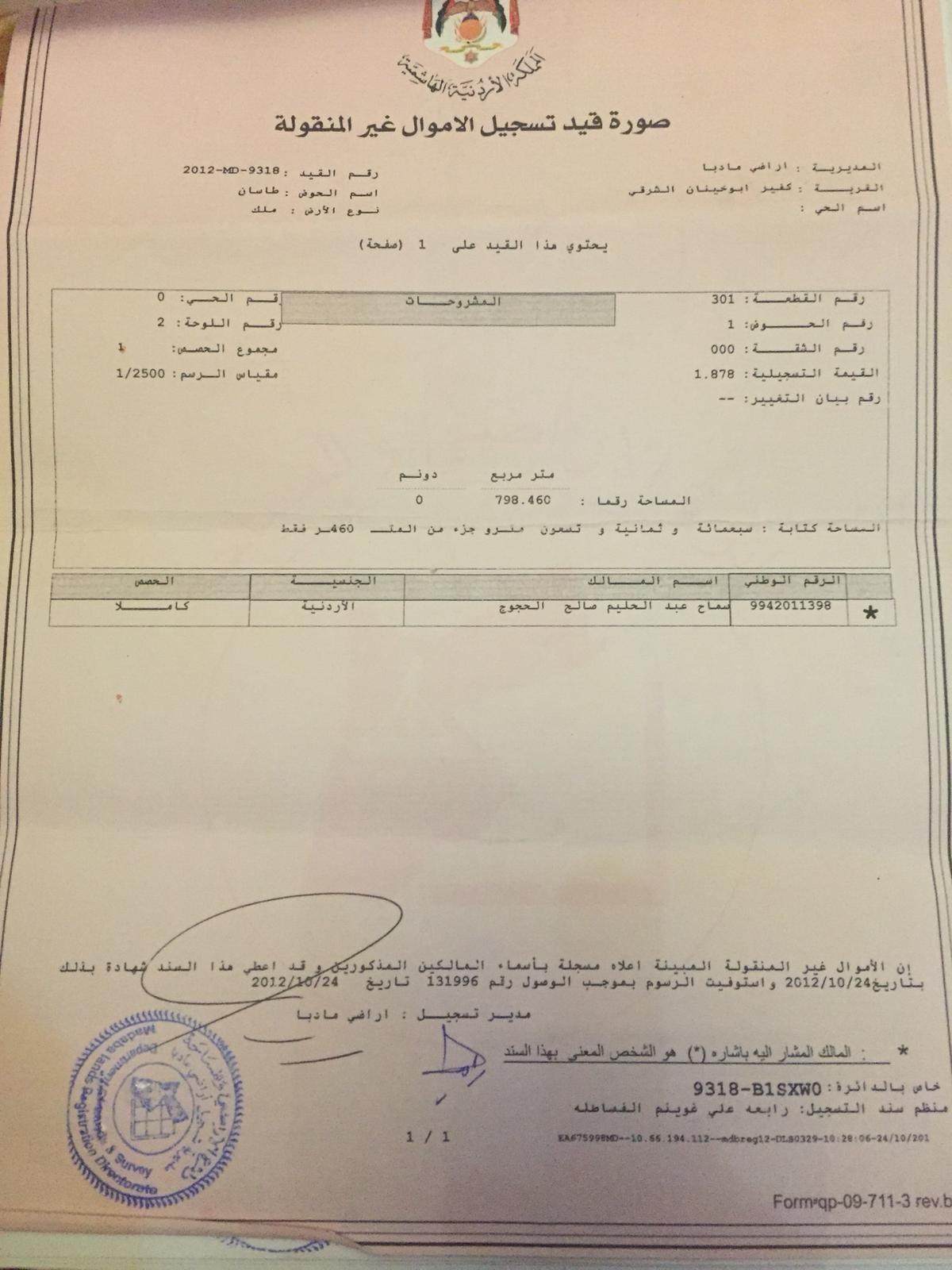 قطعة ارض سكنيه عماره قائمه ست شقق تشطيب سوبر ديلوكس
لا تنسَ أنك شاهدت هذا الإعلان في عنكبوت
ت...