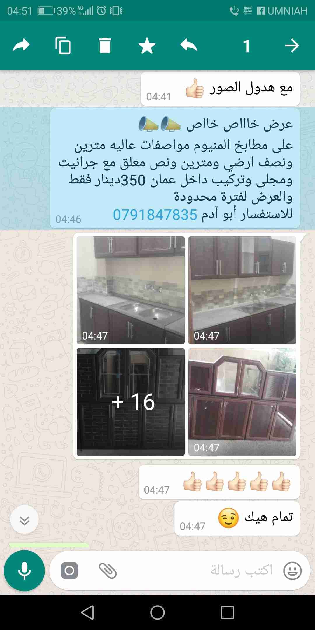 عرض خاااص خااص
على مطابخ المنيوم مواصفات عاليه مترين ونصف ارضي ومترين ونص م
لا تنسَ أنك شاهدت هذا الإعلان في عنكبوت...