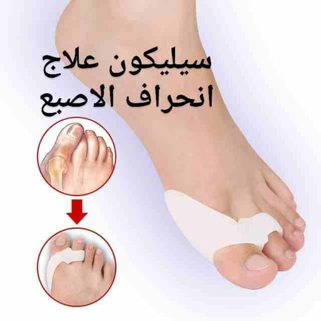 مصصح عظمه الاصبع
لا تنسَ أنك شاهدت هذا الإعلان في عنكبوت
#سيليكون_طبي_لعلاج_انحراف_عظمة_القدم
#يع...