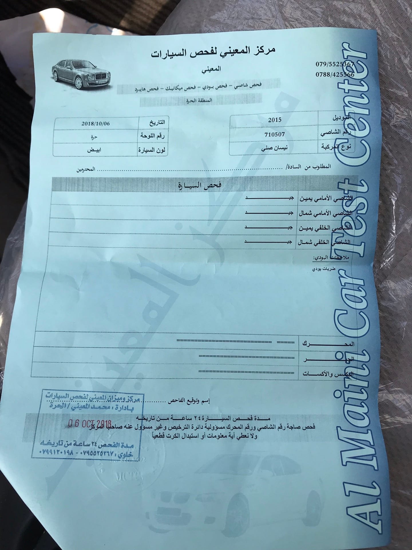 نيسان صني 2015 فحص وفل وحره جديد
لا تنسَ أنك شاهدت هذا الإعلان في عنكبوت
نيسان صني 2015...